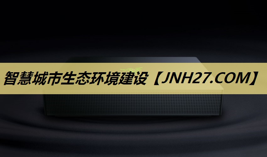 智慧城市生态环境建设 智慧城市生态环境建设
