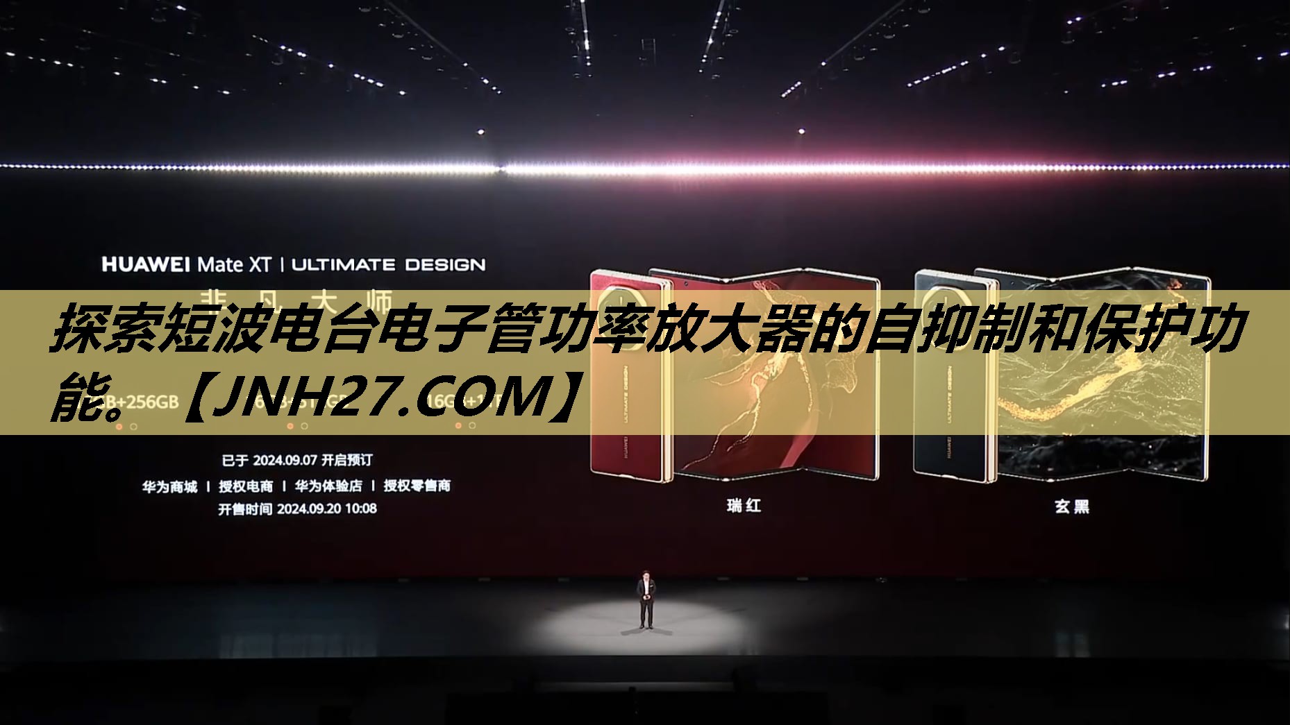 探索短波电台电子管功率放大器的自抑制和保护功能。 探索短波电台电子管功率放大器的自抑制和保护功能。