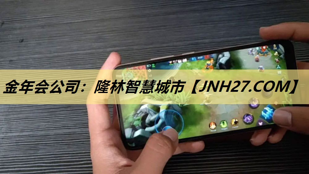 金年会公司:隆林智慧城市 金年会公司:隆林智慧城市