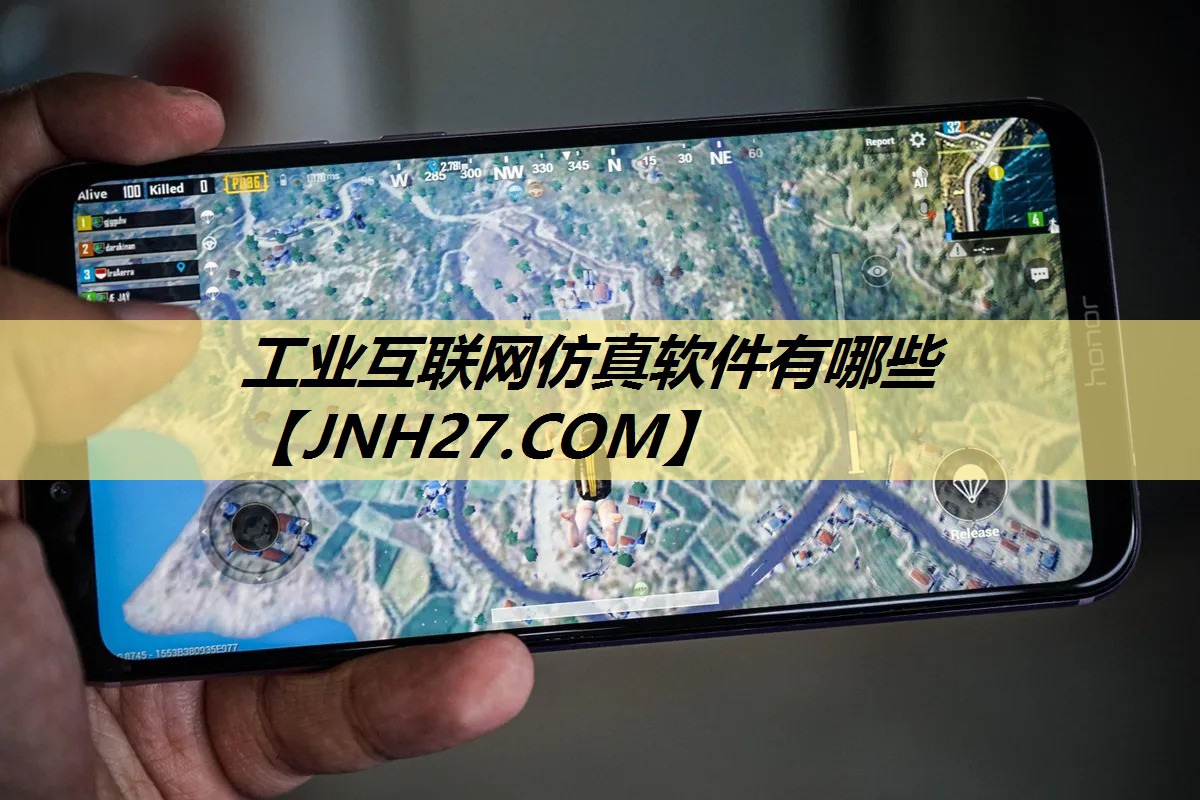 工业互联网仿真软件有哪些 工业互联网仿真软件有哪些