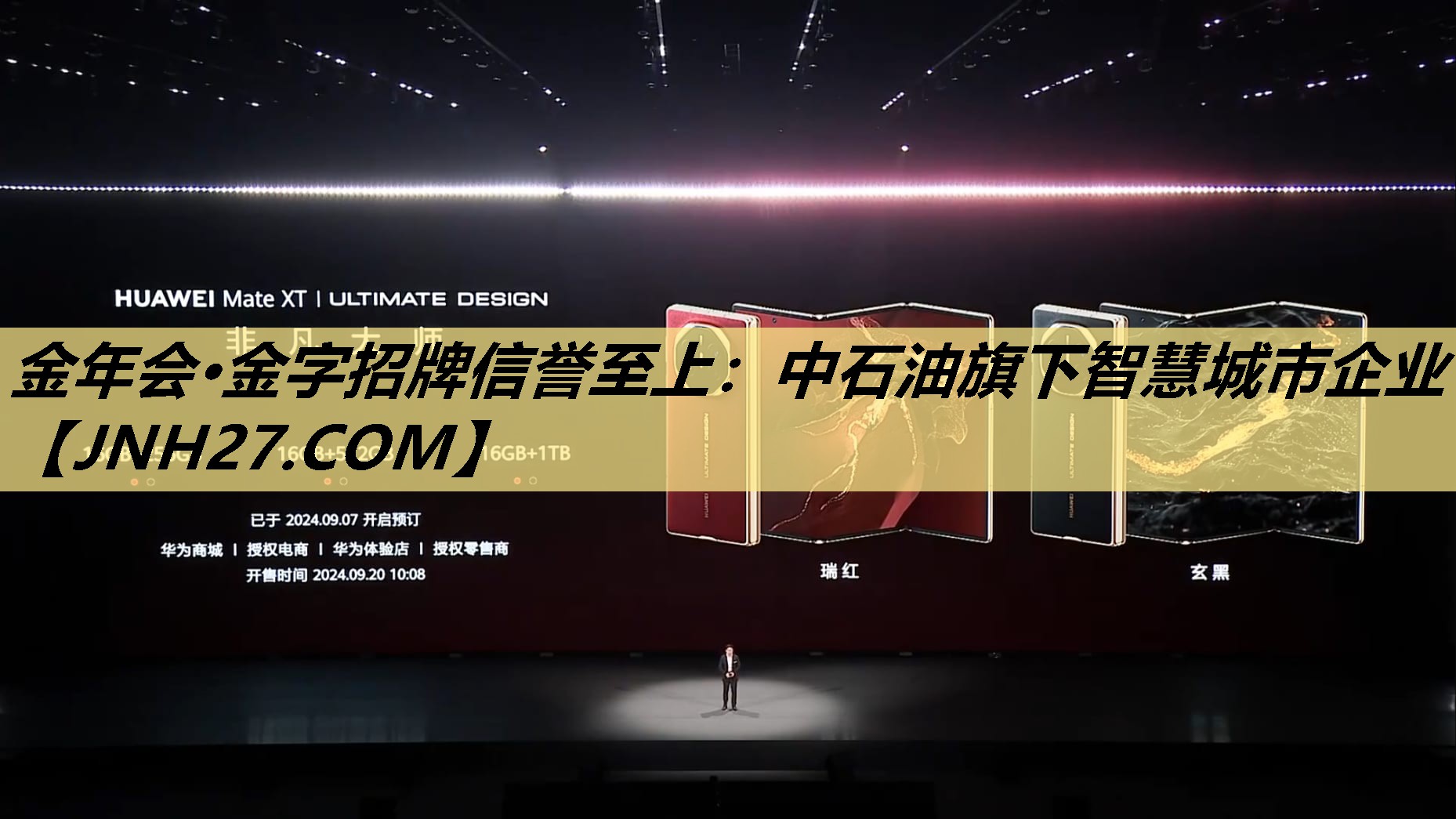 金年会·金字招牌信誉至上:中石油旗下智慧城市企业 金年会·金字招牌信誉至上:中石油旗下智慧城市企业