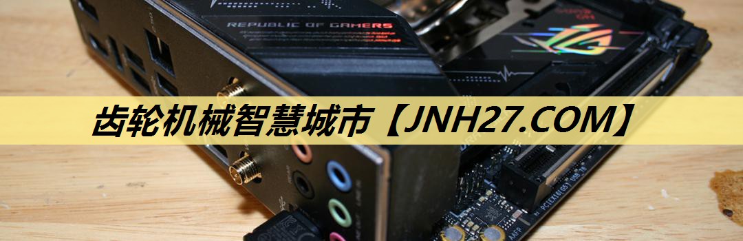 齿轮机械智慧城市 齿轮机械智慧城市