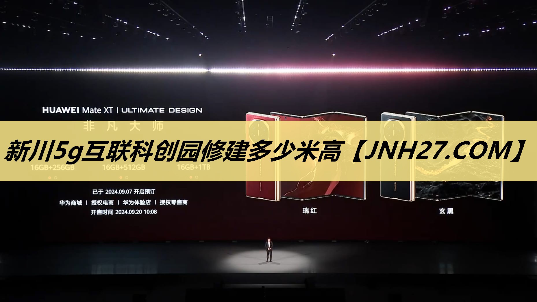 新川5g互联科创园修建多少米高 新川5g互联科创园修建多少米高