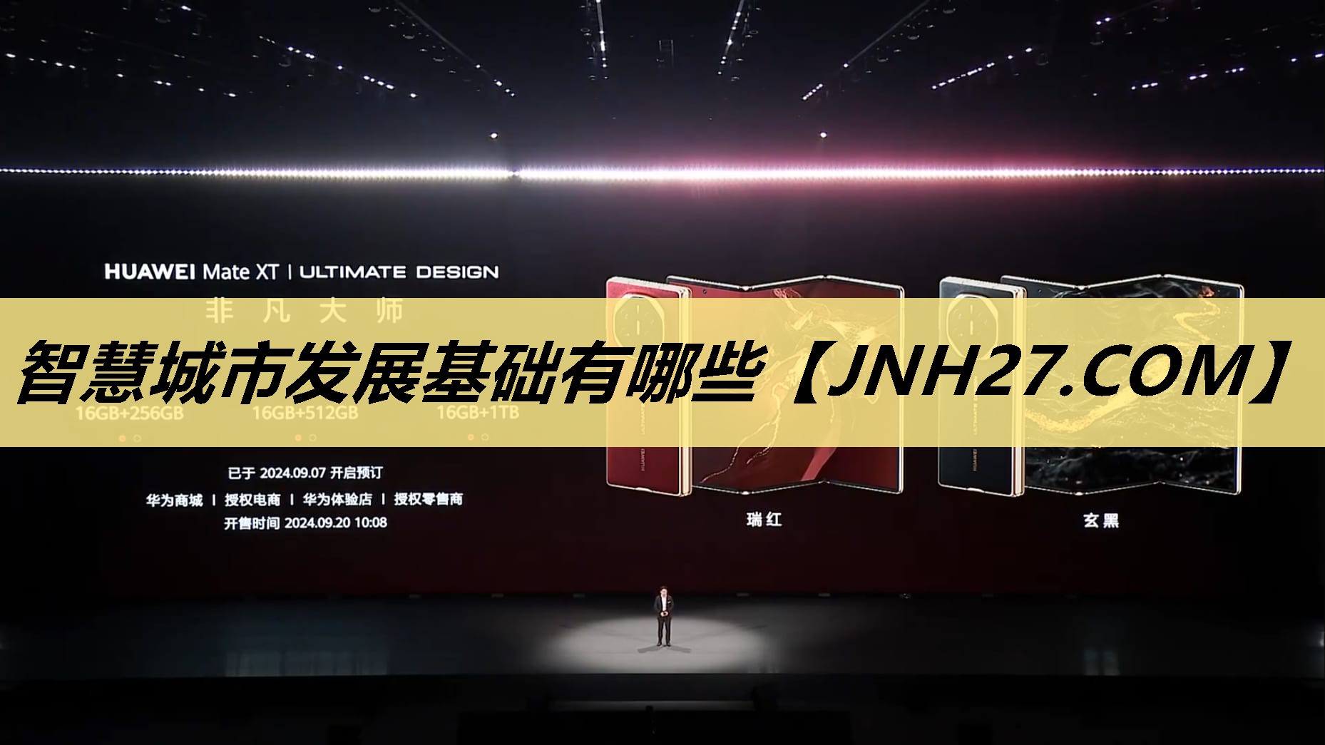 智慧城市发展基础有哪些 智慧城市发展基础有哪些