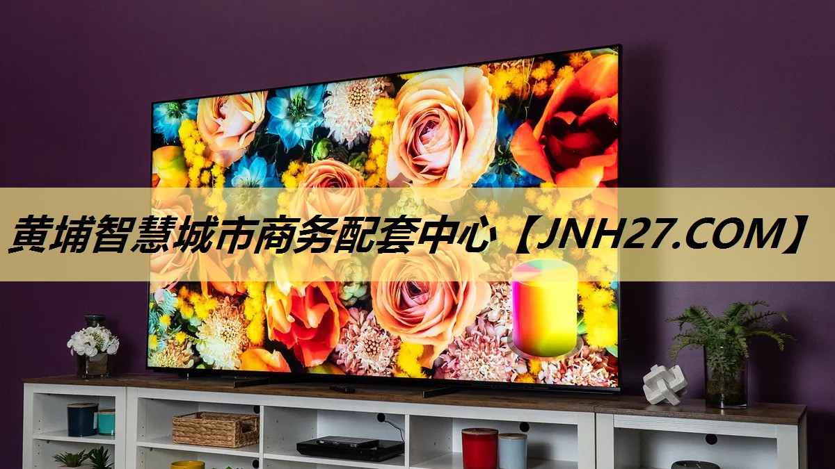 黄埔智慧城市商务配套中心 黄埔智慧城市商务配套中心