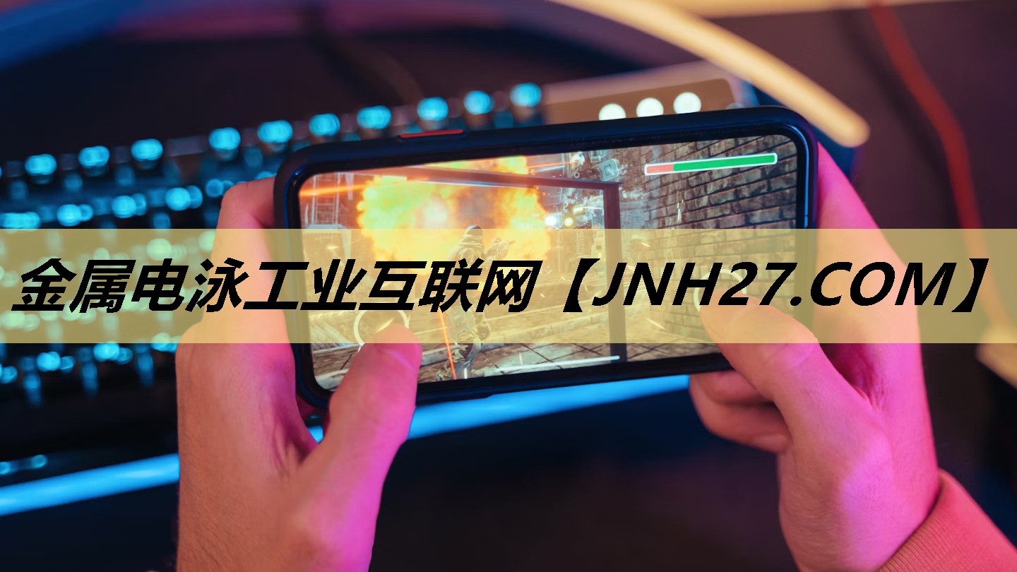 金属电泳工业互联网 金属电泳工业互联网