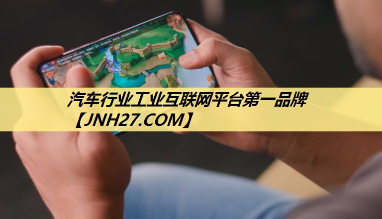汽车行业工业互联网平台第一品牌 汽车行业工业互联网平台第一品牌
