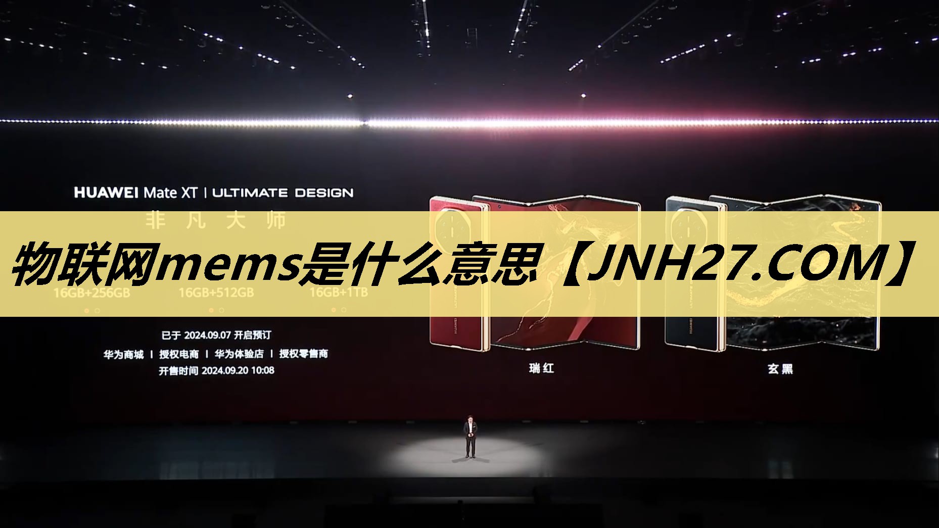 物联网mems是什么意思