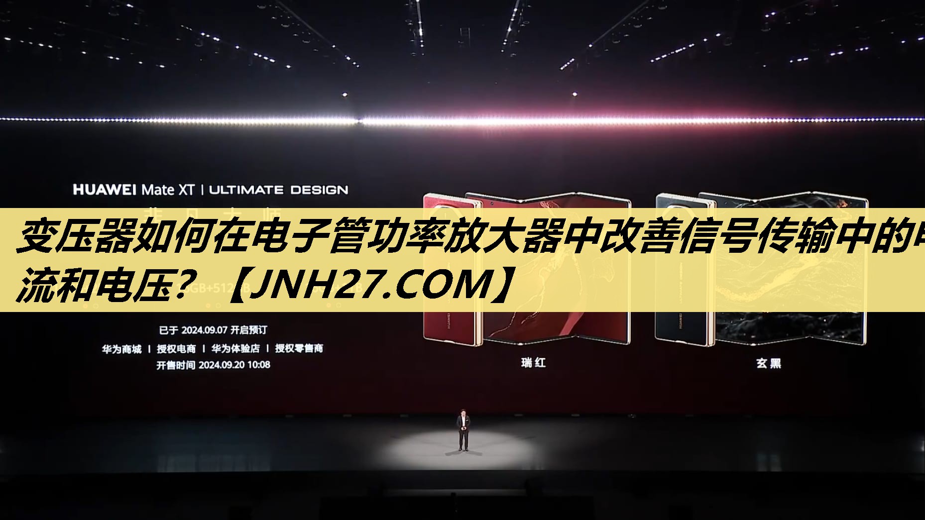 变压器如何在电子管功率放大器中改善信号传输中的电流和电压? 变压器如何在电子管功率放大器中改善信号传输中的电流和电压?