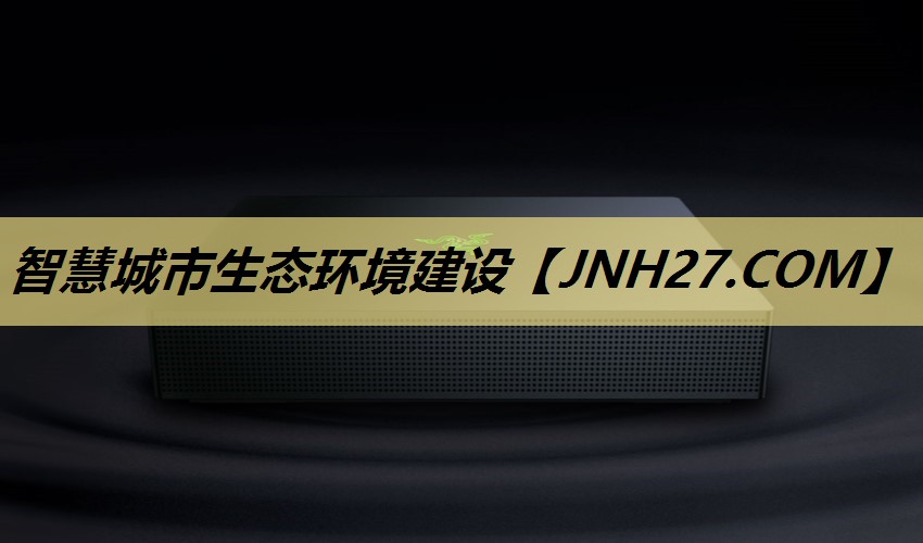智慧城市生态环境建设 智慧城市生态环境建设