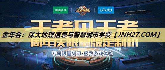 深大地理信息与智慧城市学费
