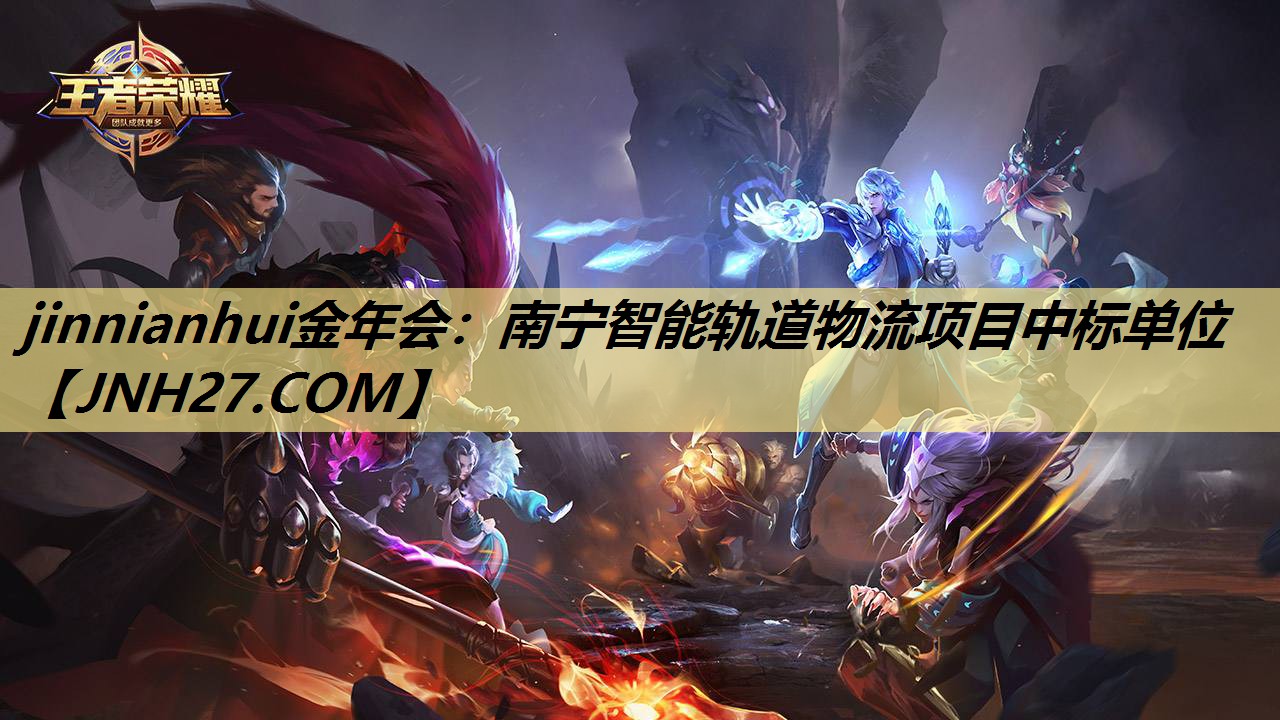 南宁智能轨道物流项目中标单位 南宁智能轨道物流项目中标单位