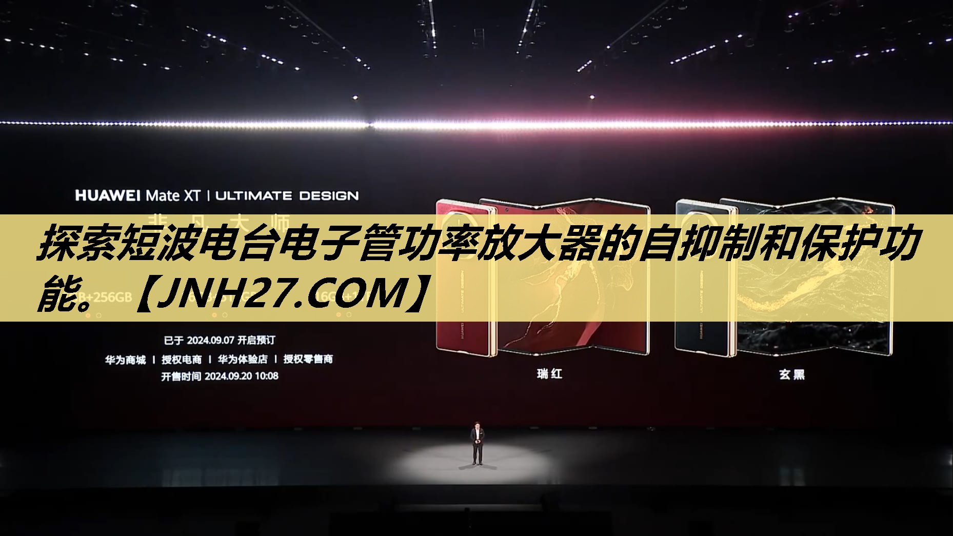 探索短波电台电子管功率放大器的自抑制和保护功能。 探索短波电台电子管功率放大器的自抑制和保护功能。