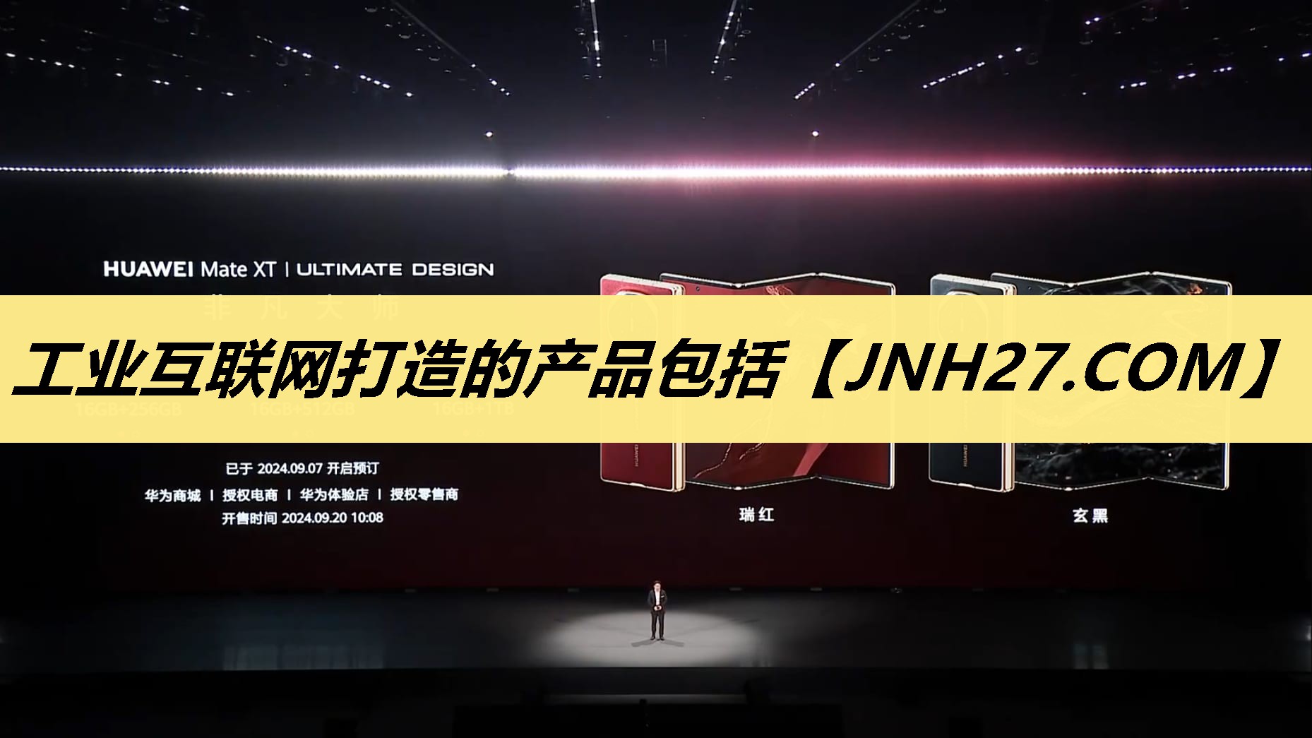 工业互联网打造的产品包括 工业互联网打造的产品包括