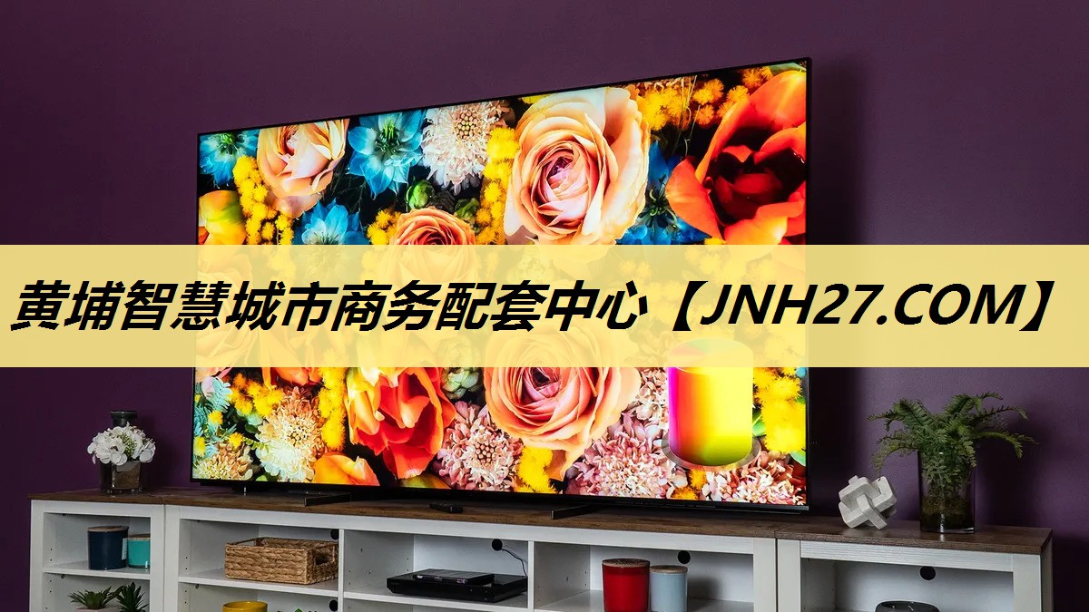 黄埔智慧城市商务配套中心 黄埔智慧城市商务配套中心