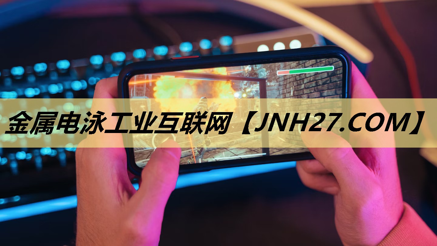 金属电泳工业互联网 金属电泳工业互联网
