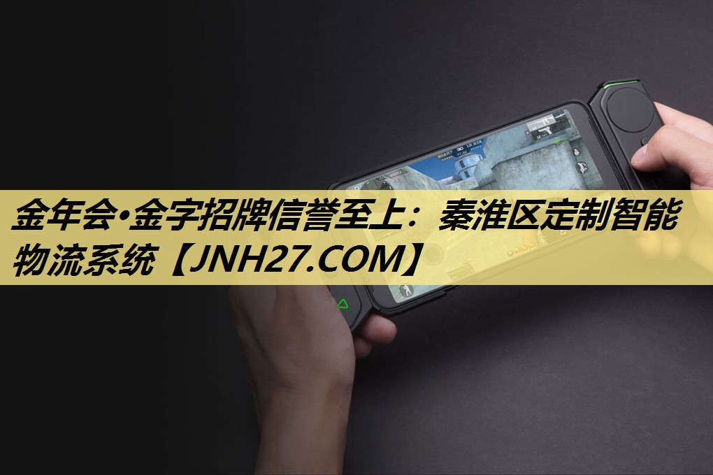 秦淮区定制智能物流系统 秦淮区定制智能物流系统