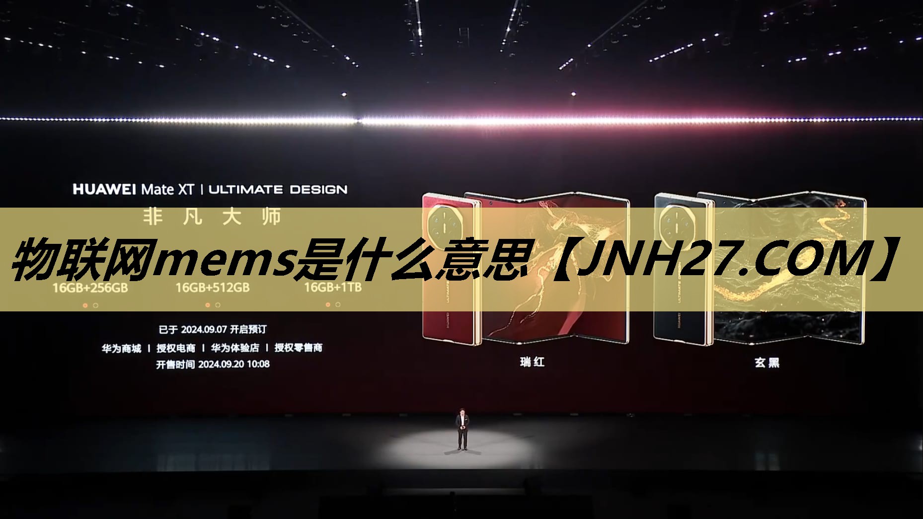 物联网mems是什么意思 物联网mems是什么意思