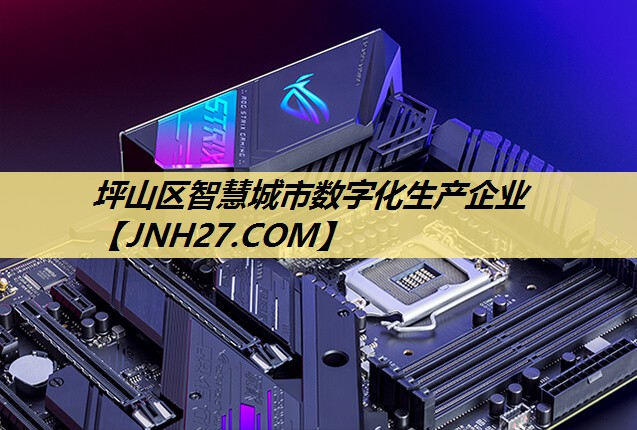 坪山区智慧城市数字化生产企业 坪山区智慧城市数字化生产企业