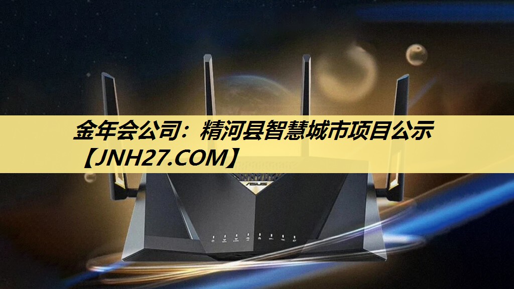 精河县智慧城市项目公示 精河县智慧城市项目公示