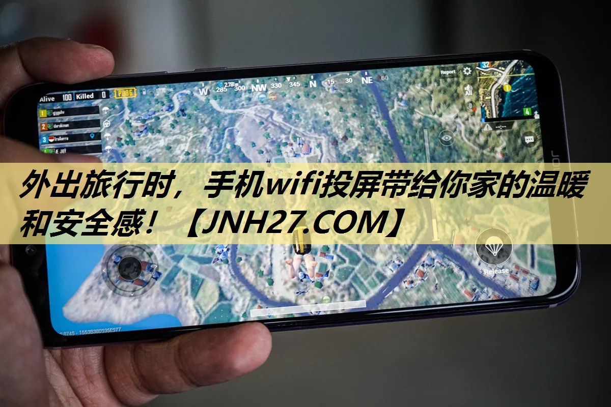 外出旅行时,手机wifi投屏带给你家的温暖和安全感! 外出旅行时,手机wifi投屏带给你家的温暖和安全感!