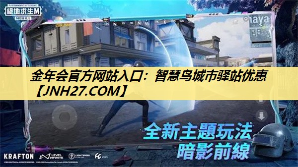 智慧鸟城市驿站优惠