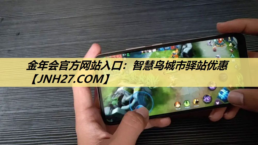 智慧鸟城市驿站优惠
