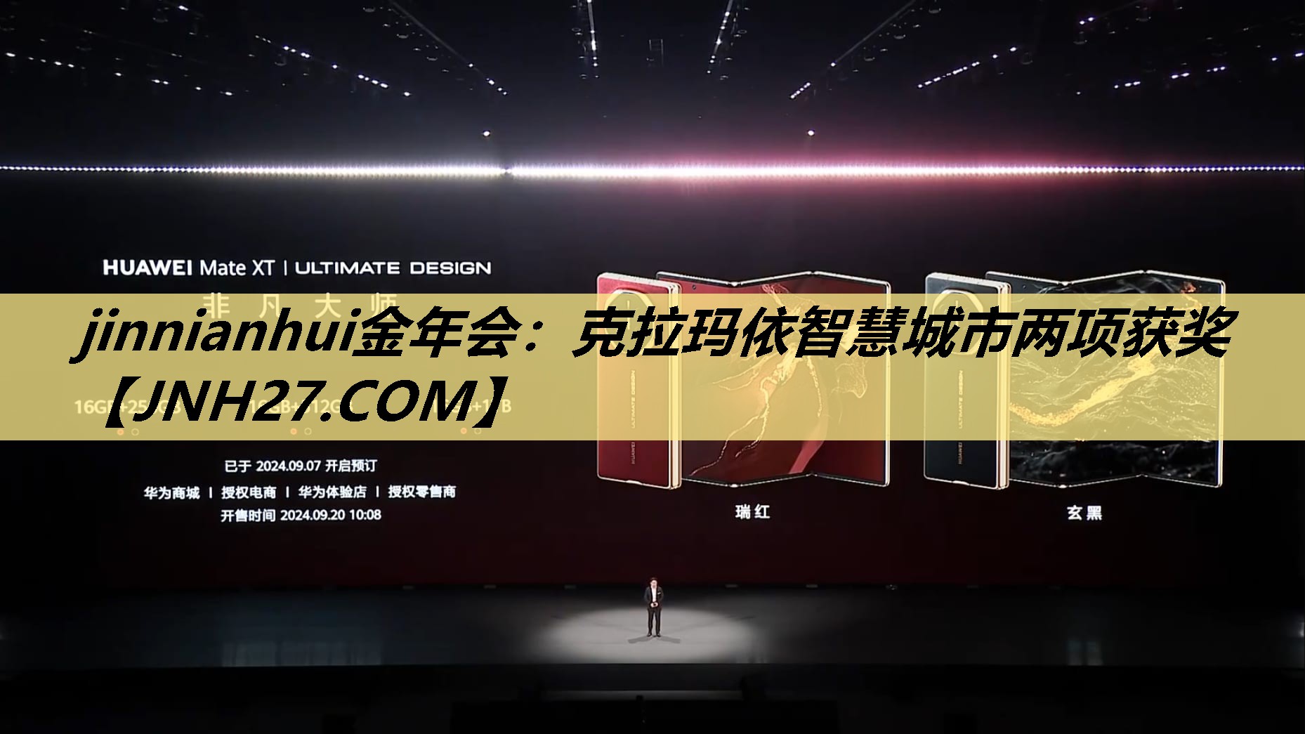 克拉玛依智慧城市两项获奖