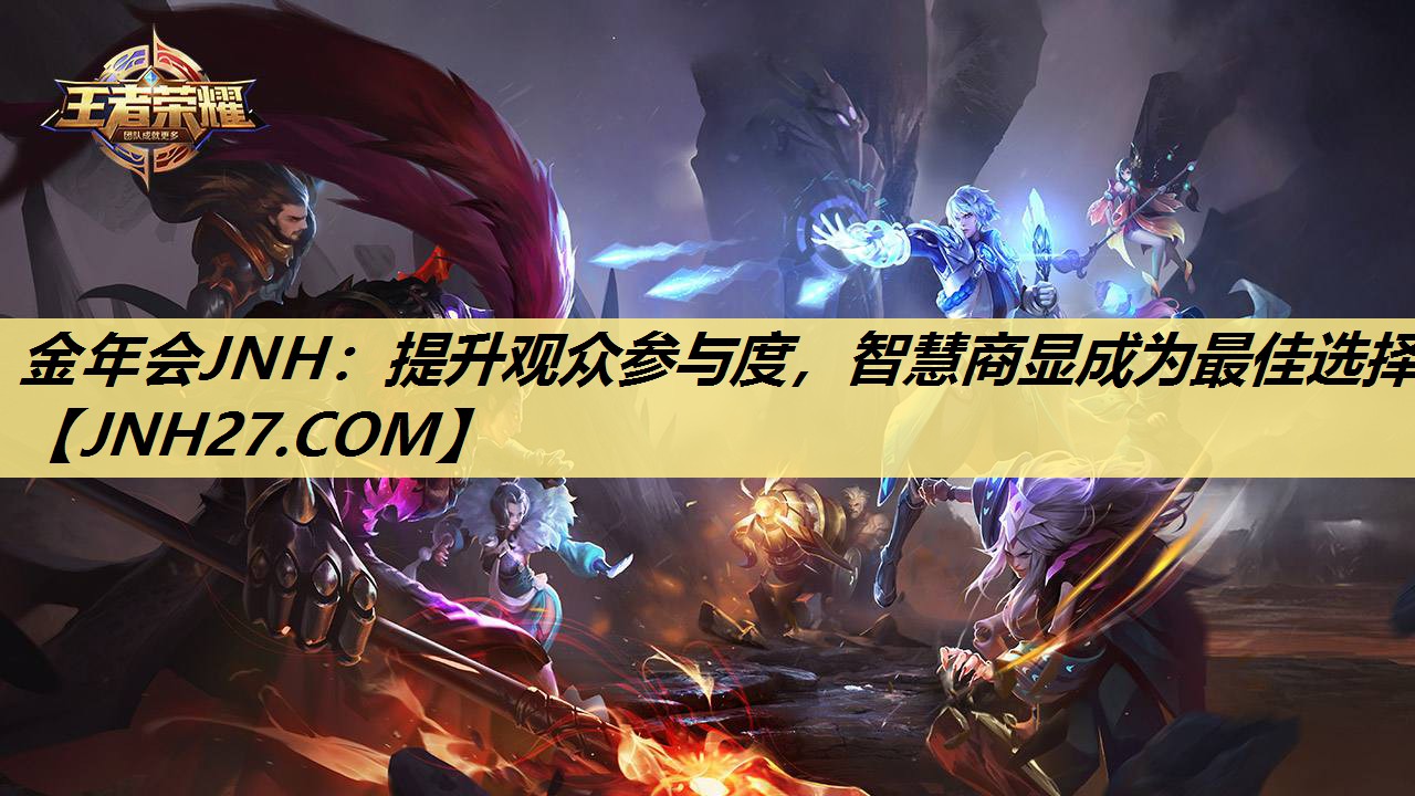 提升观众参与度,智慧商显成为最佳选择 提升观众参与度,智慧商显成为最佳选择