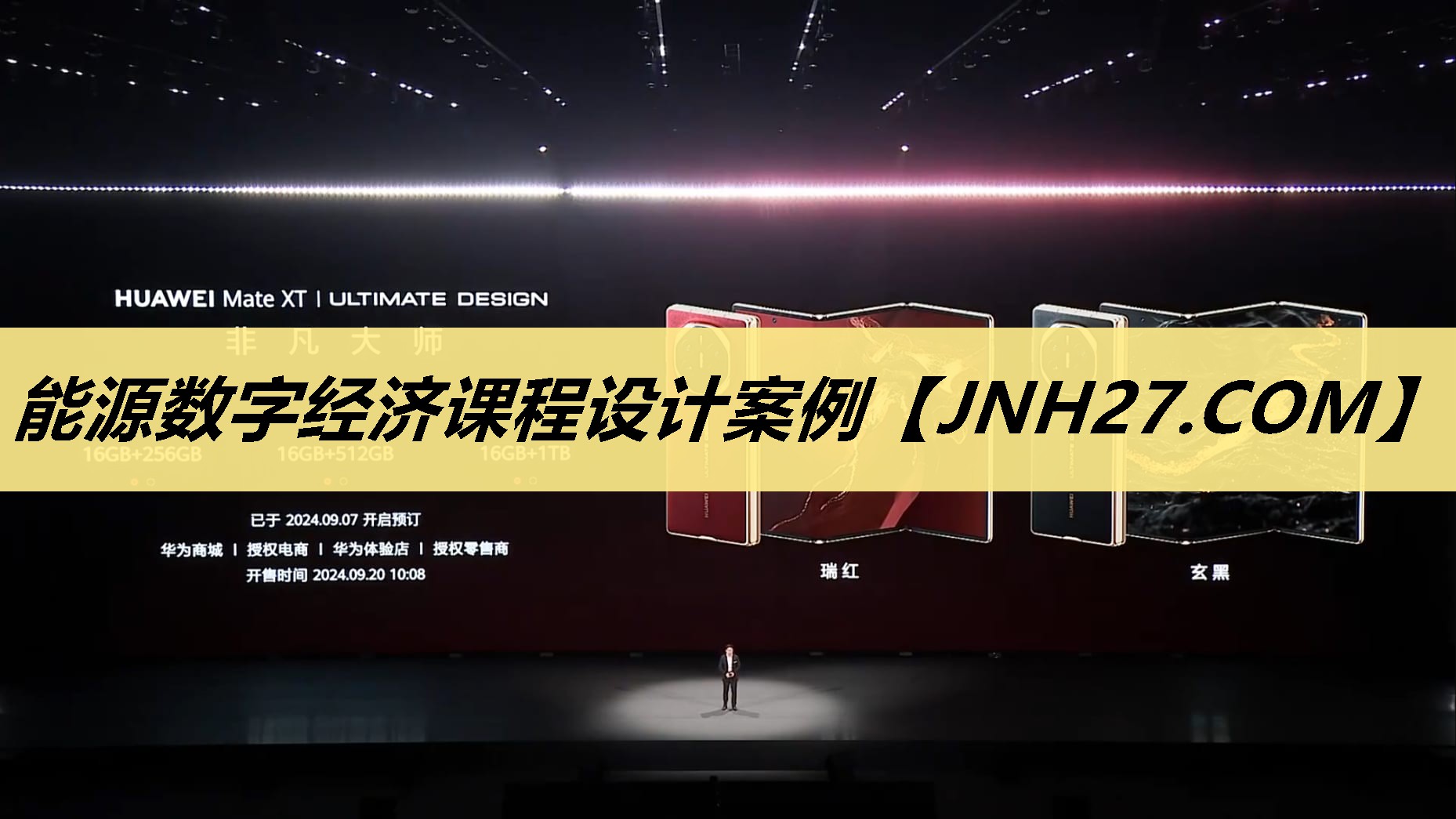 能源数字经济课程设计案例 能源数字经济课程设计案例